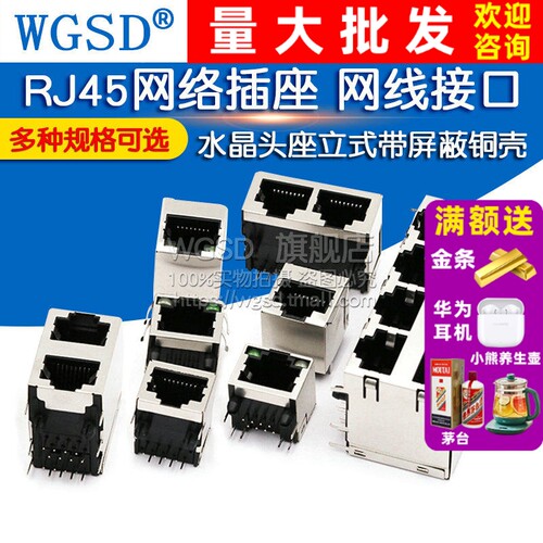 RJ45网络插座接口铜壳带屏蔽