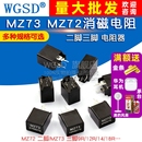 9RM 彩电消磁 270V 12R 电阻器二脚三脚 MZ73 27R MZ72消磁电阻