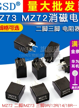 MZ73 MZ72消磁电阻 彩电消磁 9RM 270V 12R 27R  电阻器二脚三脚