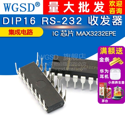 IC 芯片 MAX3232EPE  收发器集成电路 DIP16 RS-232