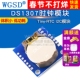 24C32存储器 WGSD 时钟 RTC I2C模块 DS1307时钟模块 Tiny