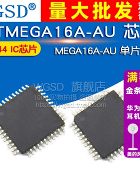 WGSD  ATMEGA16A-AU MEGA16A-AU 单片机 IC 芯片TQFP44