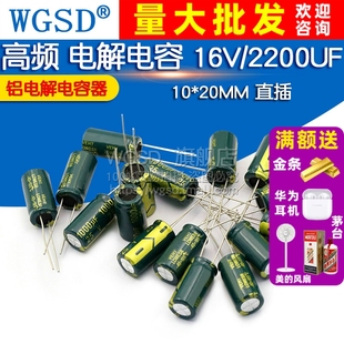 2200UF 20MM 高频 5个 16V 铝电解电容器直插 电解电容