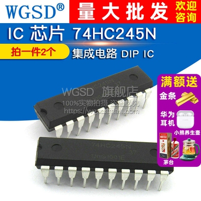 WGSD IC 芯片 74HC245N 集成电路 DIP IC (2个)