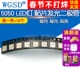 5050 10个 LED灯 绿色 WGSD 高亮 贴片发光二极管 绿光