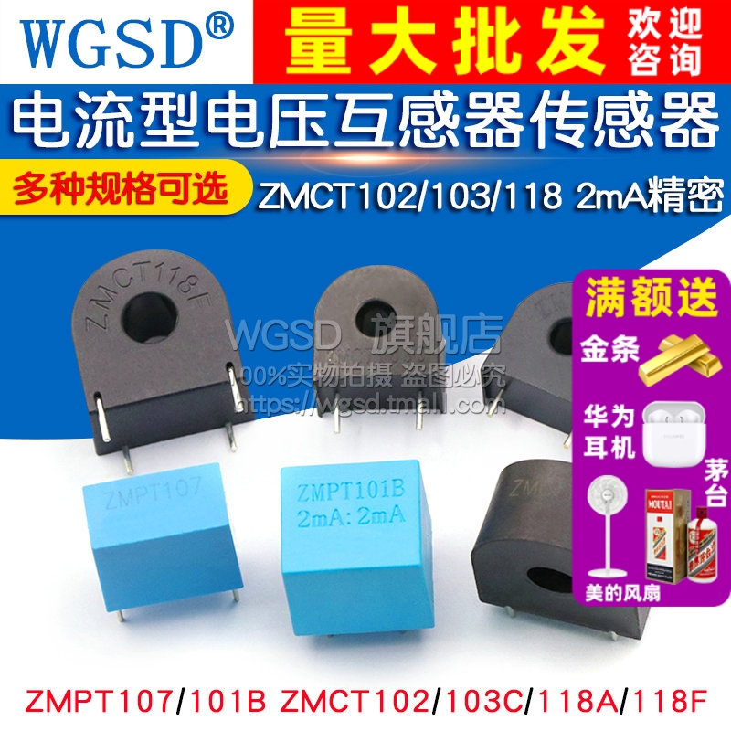 电流型电压互感器2mA精密传感器