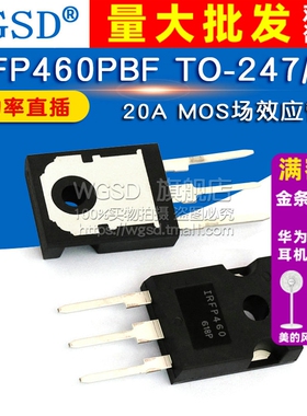 IRFP460PBF IRFP460 TO-247/3P直插大功率 500V 20A MOS场效应管