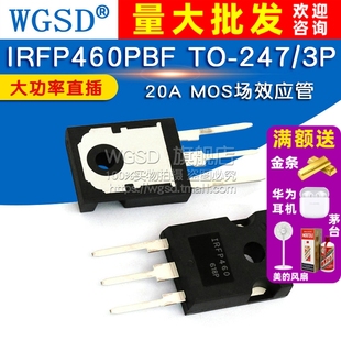 IRFP460PBF IRFP460 TO-247/3P直插大功率 500V 20A MOS场效应管