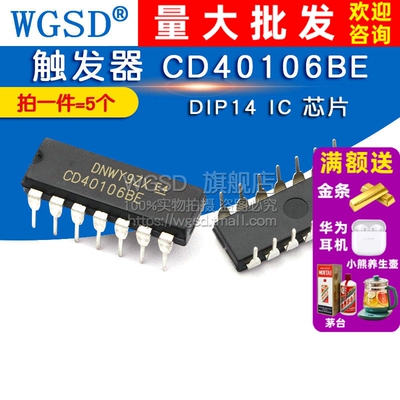 WGSD 触发器 CD40106BE CD40106 40106 DIP14 IC 芯片(5个)
