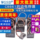 CBB61电风扇启动电容器油烟机台扇电机通用1.2 2UF吊扇450v 1.5UF