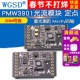 定点 激光测距 Minifly四轴可选模块 PMW3901光流模块