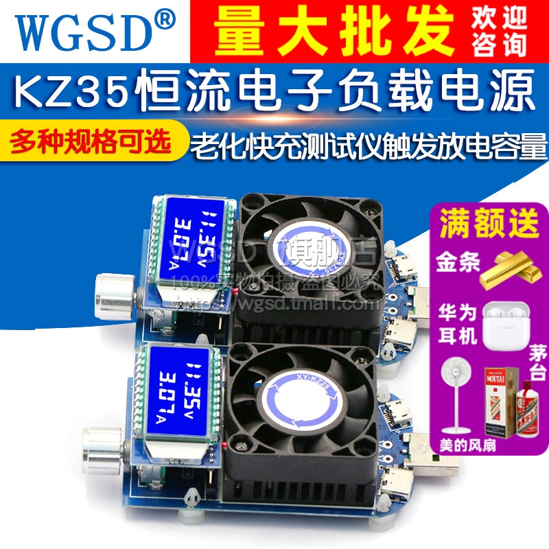 源老化快充测试仪  专注元器件20年