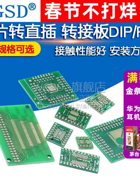 SOP转接板 SOP8 SOP10 SOP16 SOP28 TQFP QFN56/64 IC测试板PCB板