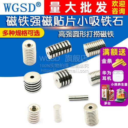 磁铁强磁贴片小吸铁石强力带孔