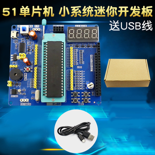 51单片机开发板学习板小系统板实验板普中受权STC89C52单片机视频