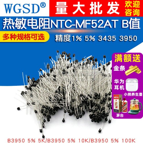 热敏电阻NTC-MF52AT MF52-10K  拍1件=10个
