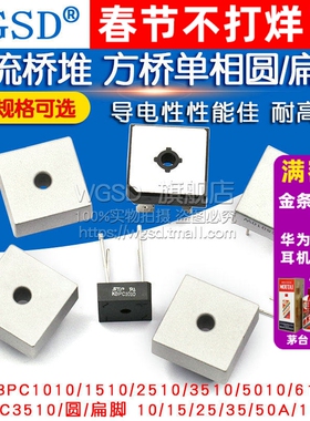 KBPC5010整流桥堆KBPC3510/2510/5010方桥单相扁脚50A1000V正方形