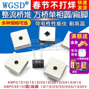 KBPC5010整流桥堆KBPC3510/2510/5010方桥单相扁脚50A1000V正方形