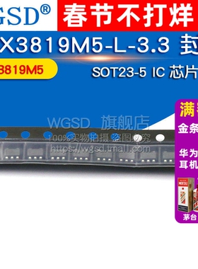 WGSD  SPX3819M5-L-3.3 封装 SOT23-5 IC 芯片