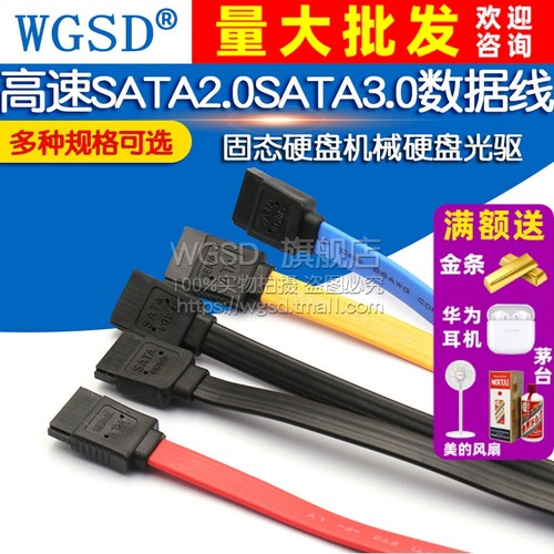 高速数据转换线固态硬盘机械光驱