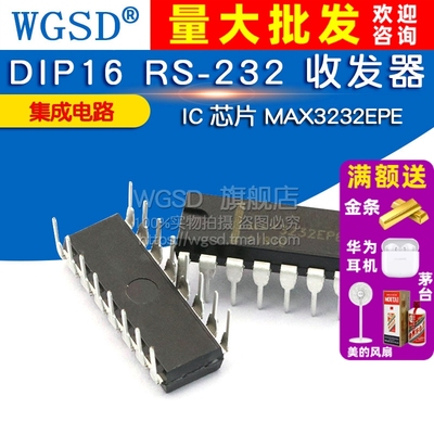 IC 芯片 MAX3232EPE  收发器集成电路 DIP16 RS-232