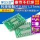 0.65 转接板 5个 TSSOP20 贴片转1.27mm直插DIP SOP20 SSOP20