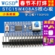 WGSD 单片机开发板TTSOP20学习板 STC15W408AS核心板 小系统板