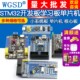 STM32F103C8T6 学习板 STM32开发板小系统板单片机核心板实验板