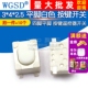 2.5 平脚白色四脚平脚 按键开关 WGSD 10个 按键遥控器开关