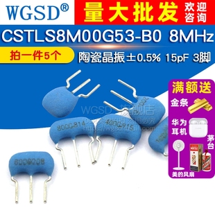 3脚DIP 3直插陶瓷晶振 20MHZ 16M CSTLS8M00G53 10M