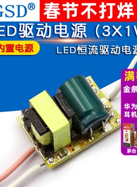 WGSD  LED驱动电源 (3X1W) LED恒流驱动电源 E27内置电源