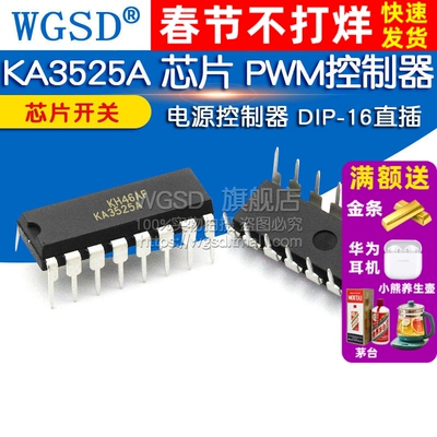 KA3525A 芯片PWM控制器/电源芯片开关电源控制器直插ICDIP-16