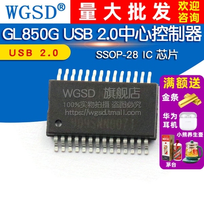贴片 GL850G USB 2.0中心控制器 SSOP-28 IC QFN28 集线器芯片