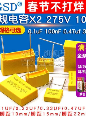 安规电容X2 275V 0.1uF 0.22 0.68uf 0.22 0.47 1uf 1.2uf 104K