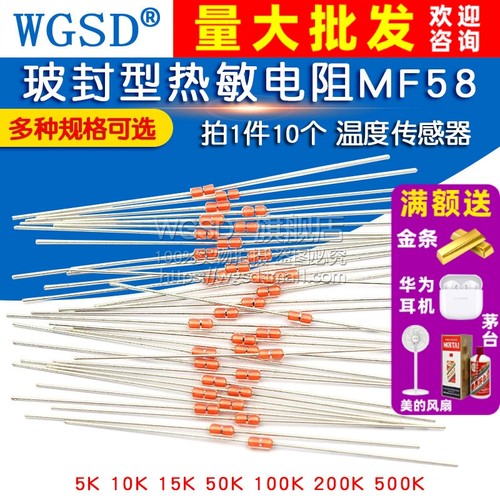 玻封型热敏电阻器NTC温度传感器