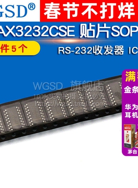 MAX3232CSE 贴片SOP16 RS-232收发器  工业级芯片 IC (5个)