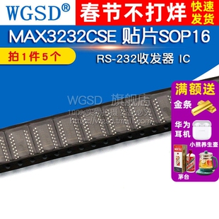 MAX3232CSE 贴片SOP16 RS-232收发器  工业级芯片 IC (5个)