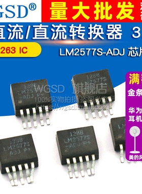 WGSD LM2577S-ADJ 直流/直流转换器 3A TO-263 IC 芯片