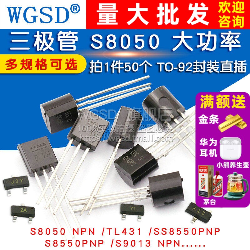 pnp三极管78l05贴片功率晶体管图片