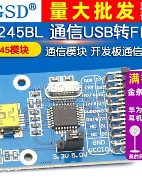 FT245模块 FT245BL  通信模块通信USB转FIFO 通信模块 开发板