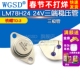 LM78H24 24V三端稳压管 三极管 WGSD 铁帽TO