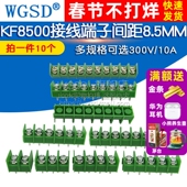 10P 10个 10A KF8500接线端子间距8.5MM300V