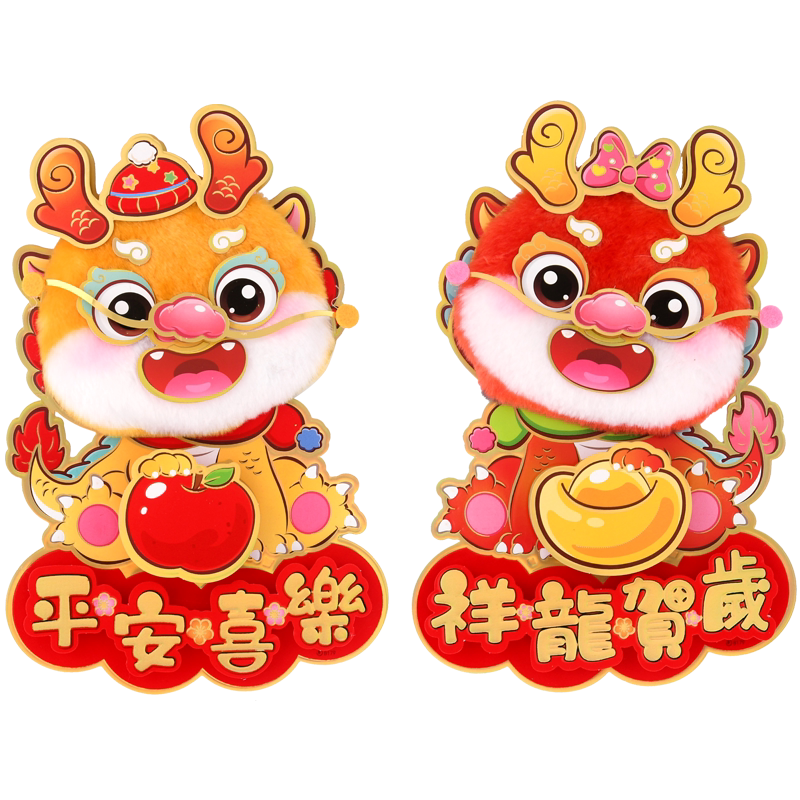 羊年门贴2027新款卡通对贴立体生肖福字贴春节年画贴纸新年帖装饰