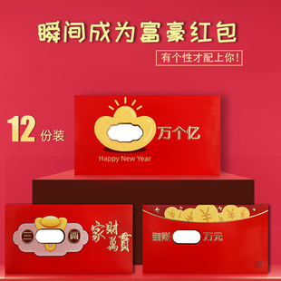 马年趣味红包创意个性恶搞百万元镂空红包袋新年过年搞笑利是封