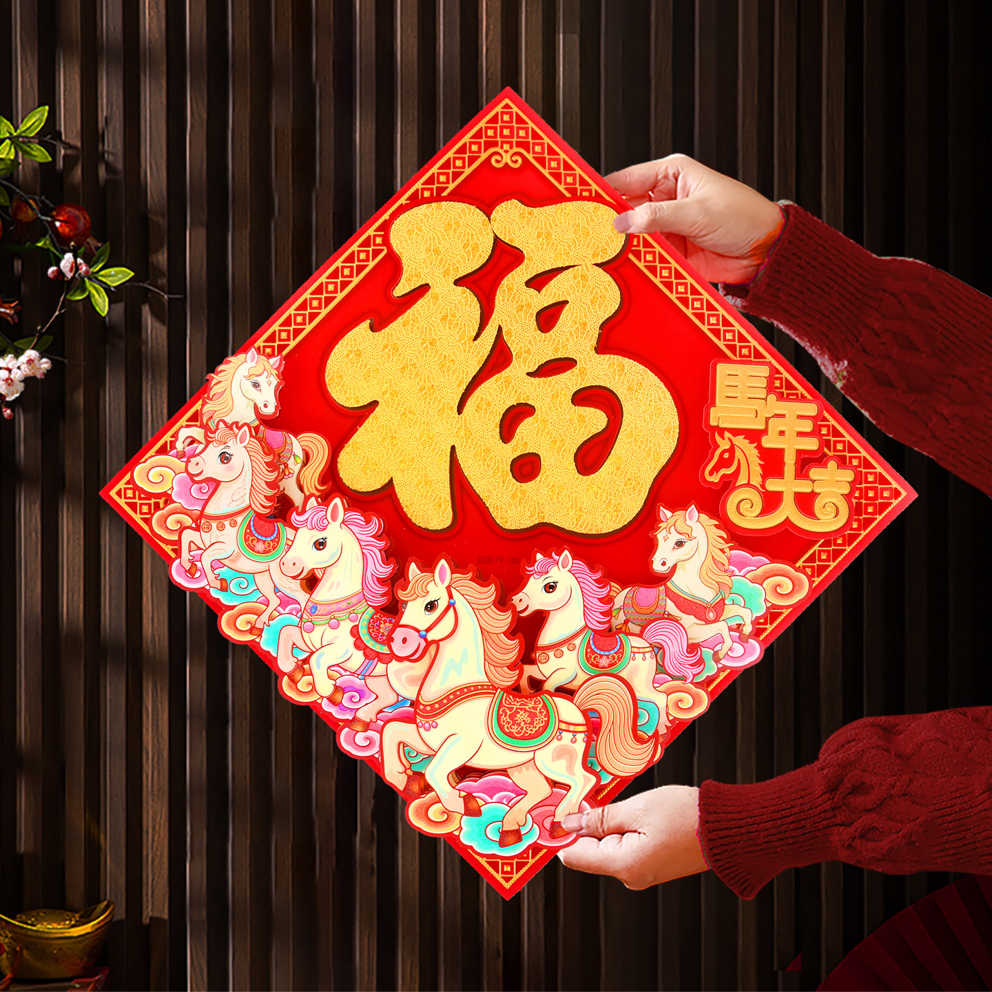 立体福字门贴2026年春节大门门画马年进户门福帖新年窗贴金马墙贴
