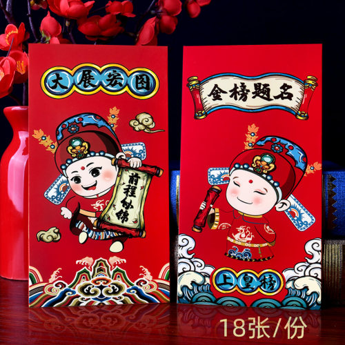 煜佳金榜题名千元红包