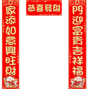 绒布春联自带背胶2026招财猫对联带胶小尺寸贴门创意新年高档楼房