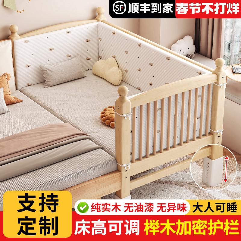 拼接床榉木婴儿床加宽床边