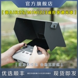 DJI, совместимый маленький пульт, консилер, мобильный телефон, светоотражающий беспилотный экран с аксессуарами, 2, 2S, 4/