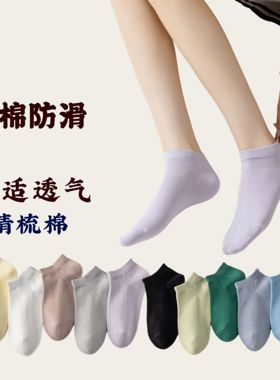 袜子女纯棉春夏季薄款2024新款黑色船袜抗菌防臭吸汗纯色透气短袜
